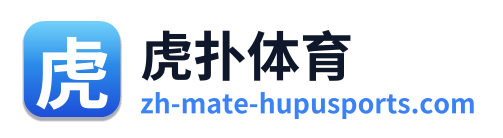 虎扑体育